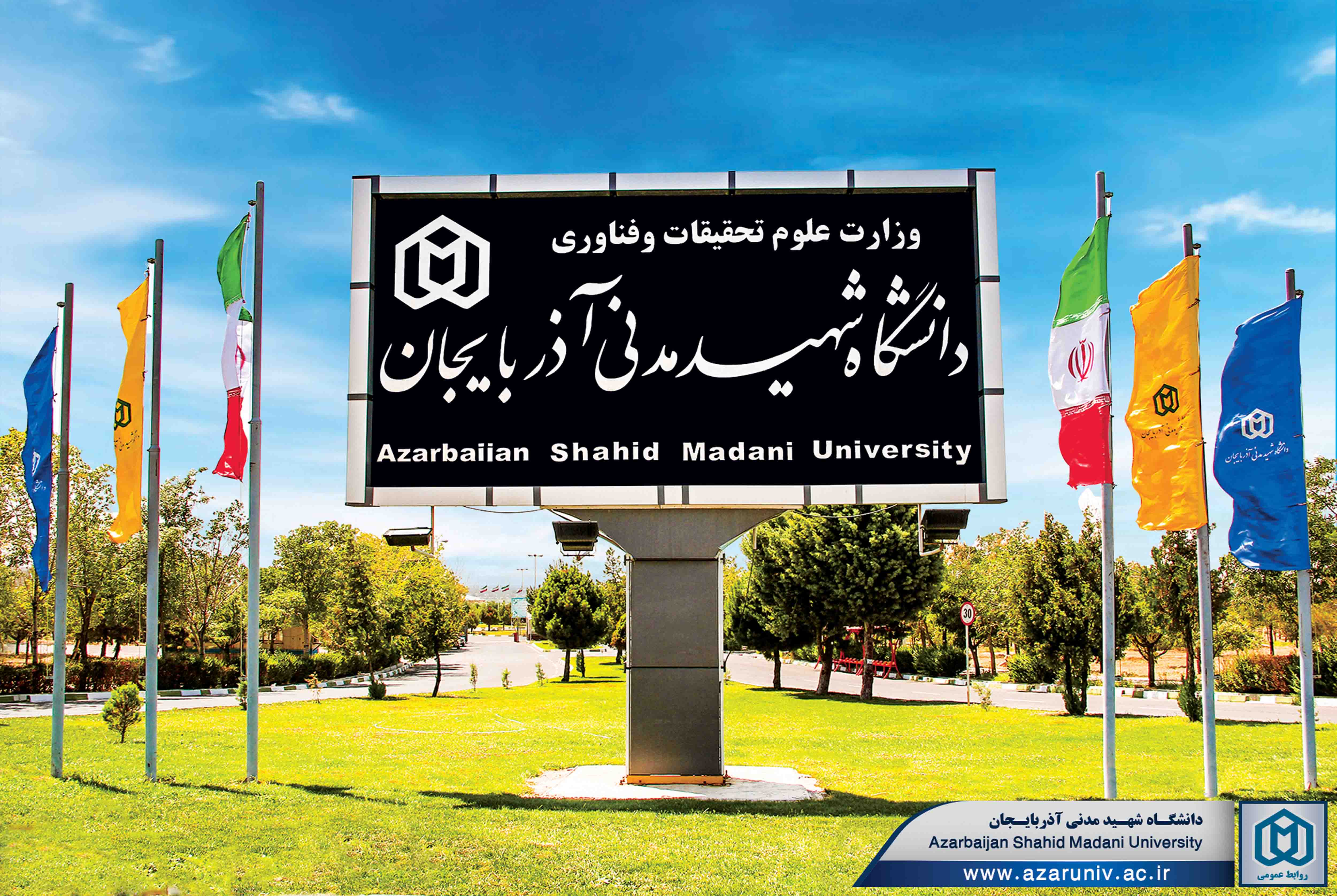  دانشگاه شهيد مدني آذربايجان - تبريز - از تاریخ ۱۹ شهریور ۱۳۹۹ به ستاو ملحق شده است.